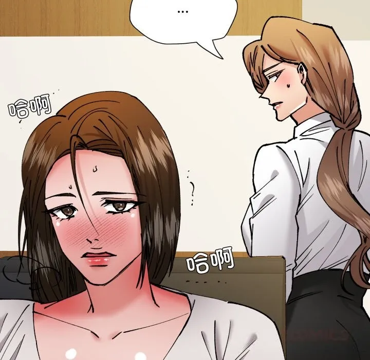 了不起的她 - 第83話 - page 129