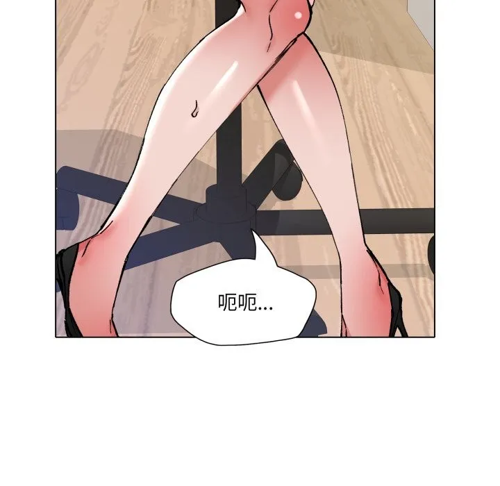 了不起的她 - 第83話 - page 131