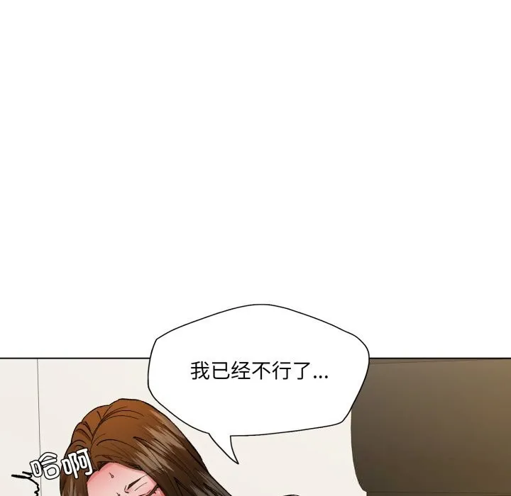 了不起的她 - 第83話 - page 132