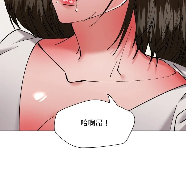 了不起的她 - 第83話 - page 142