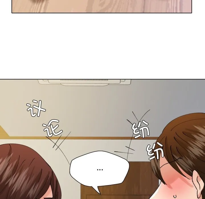 了不起的她 - 第83話 - page 145
