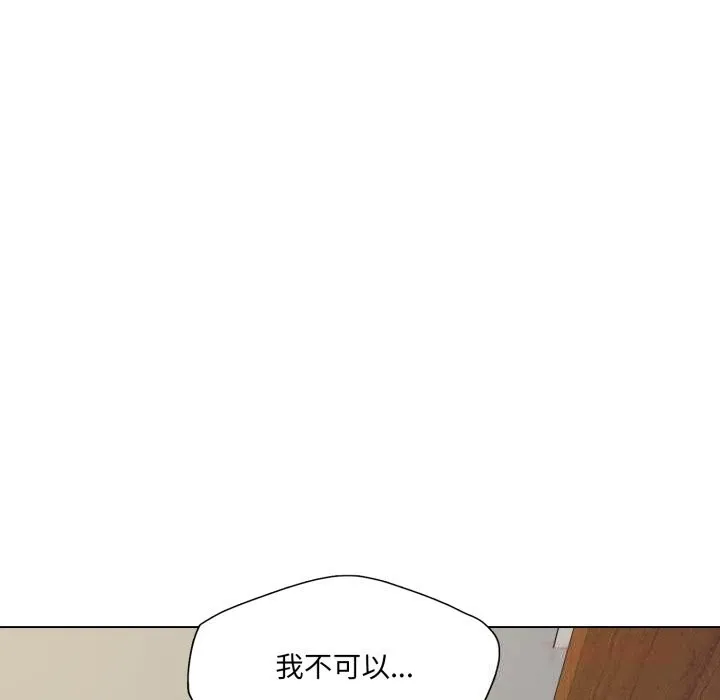 了不起的她 - 第83話 - page 147