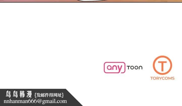 了不起的她 - 第83話 - page 152
