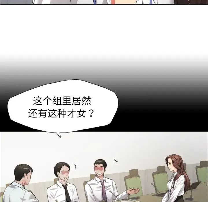 了不起的她 - 第20話 - page 17