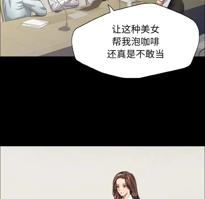 了不起的她 - 第20話 - page 18