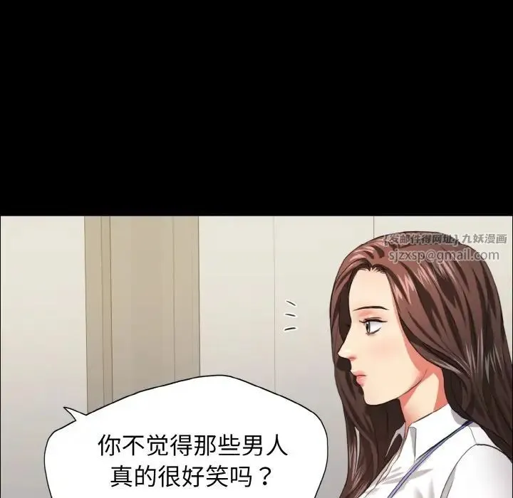 了不起的她 - 第20話 - page 20