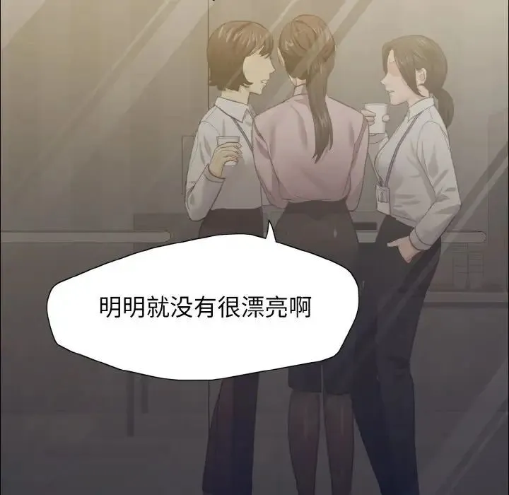 了不起的她 - 第20話 - page 22