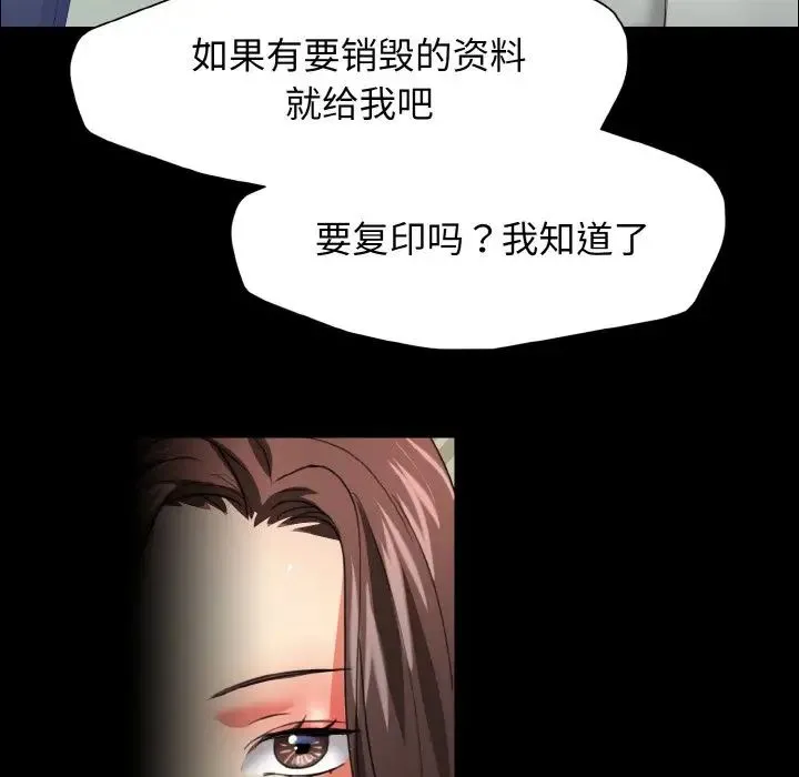 了不起的她 - 第20話 - page 25
