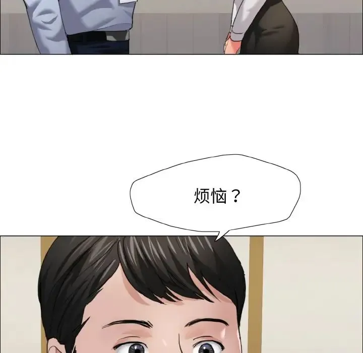 了不起的她 - 第20話 - page 30