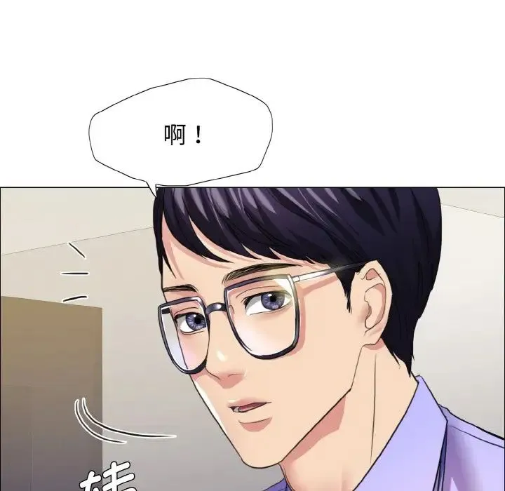 了不起的她 - 第20話 - page 38