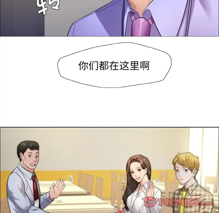 了不起的她 - 第20話 - page 39