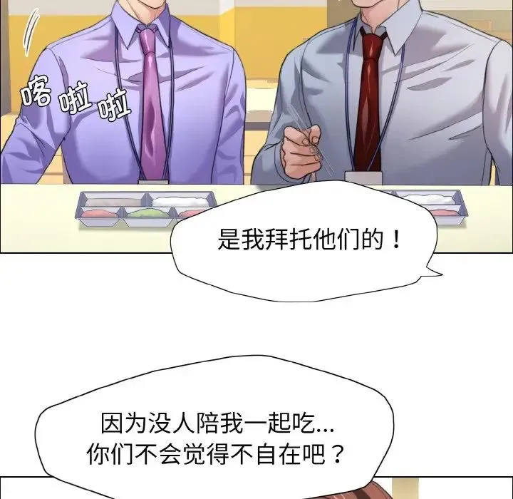 了不起的她 - 第20話 - page 41
