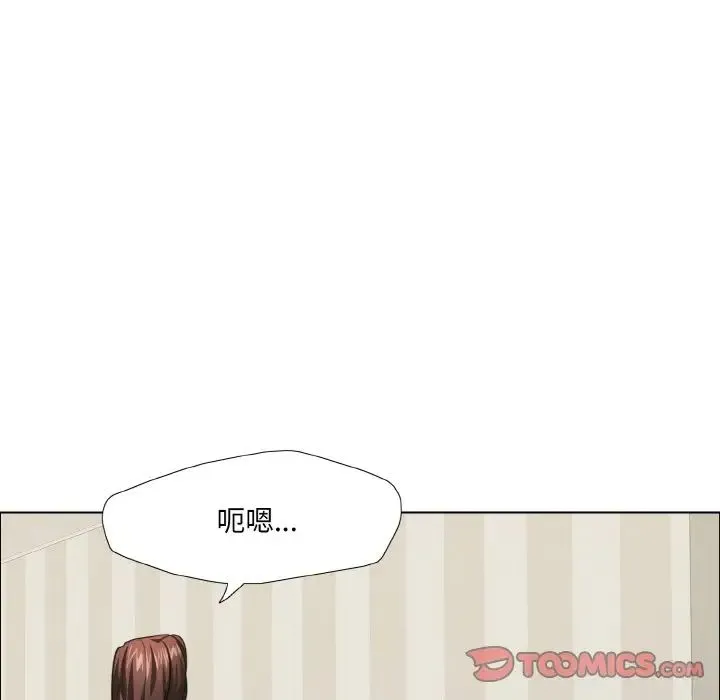 了不起的她 - 第20話 - page 51