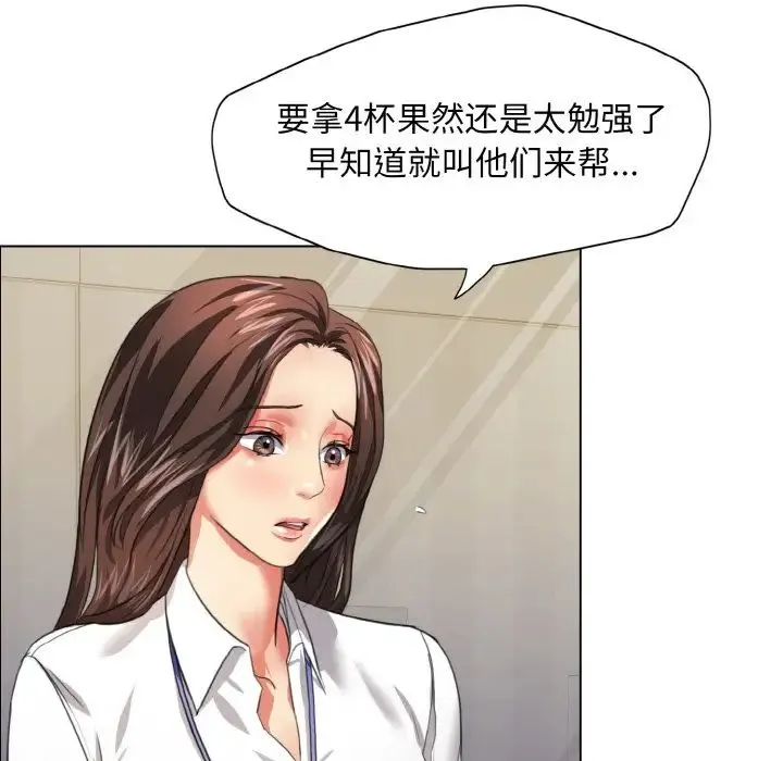 了不起的她 - 第20話 - page 53