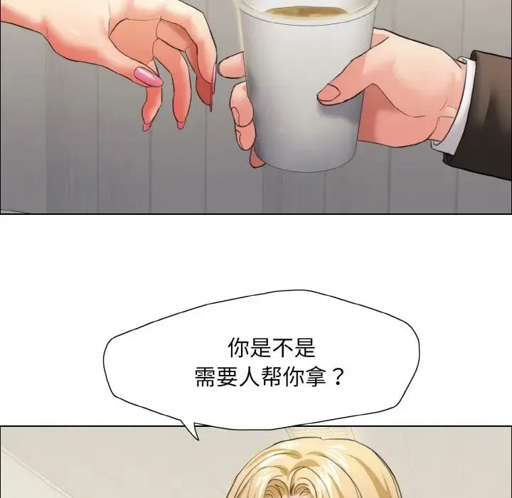了不起的她 - 第20話 - page 55