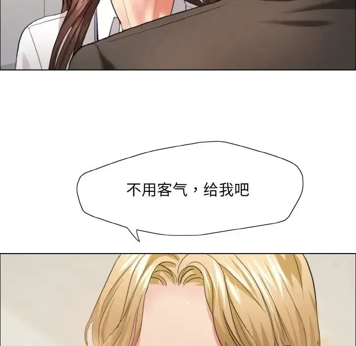 了不起的她 - 第20話 - page 58