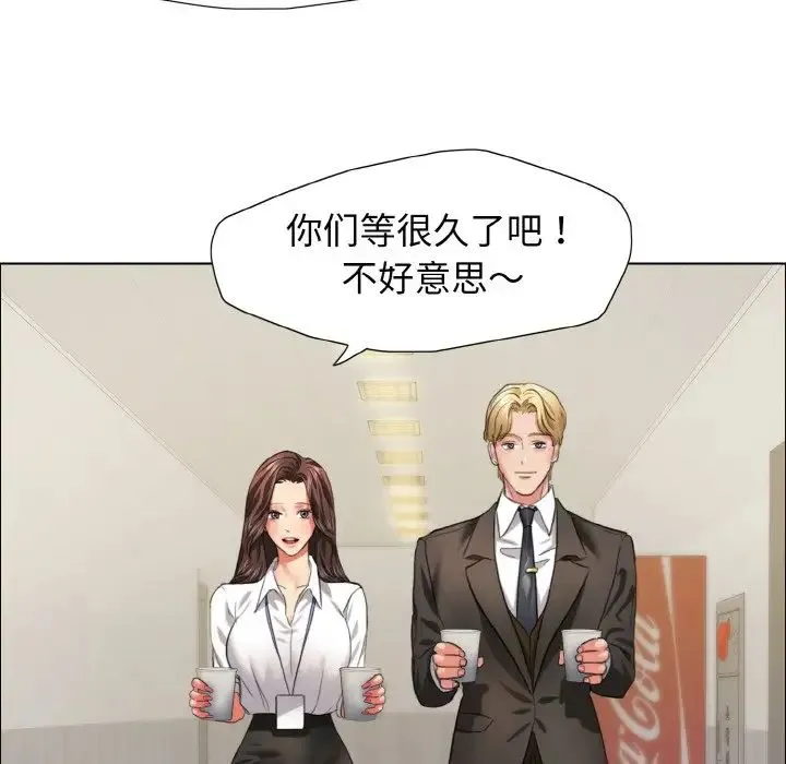 了不起的她 - 第20話 - page 60