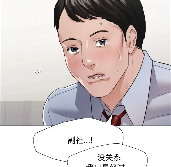 了不起的她 - 第20話 - page 64