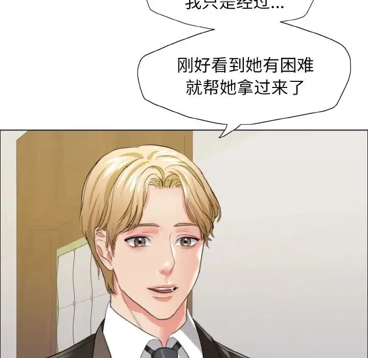 了不起的她 - 第20話 - page 65