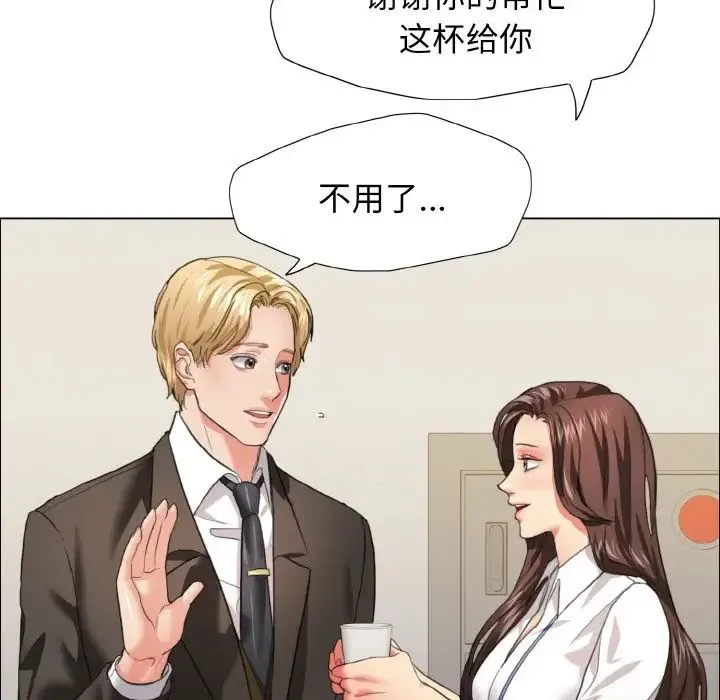 了不起的她 - 第20話 - page 68