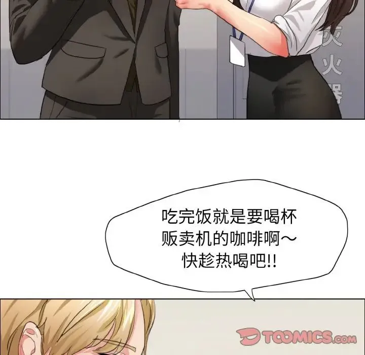 了不起的她 - 第20話 - page 69