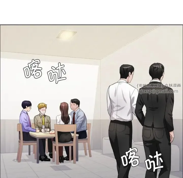了不起的她 - 第20話 - page 72