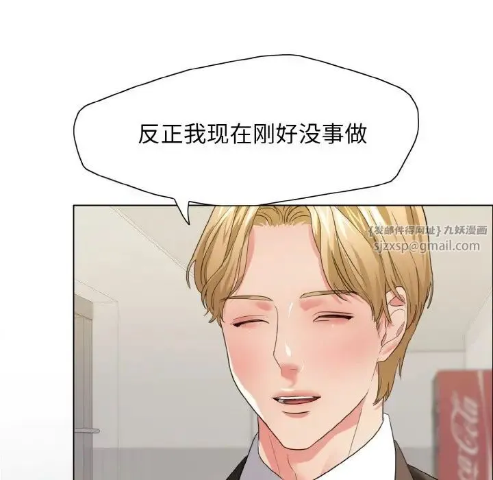 了不起的她 - 第20話 - page 82