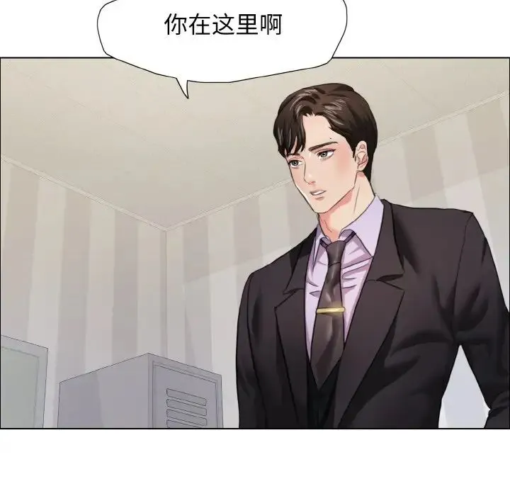 了不起的她 - 第20話 - page 89