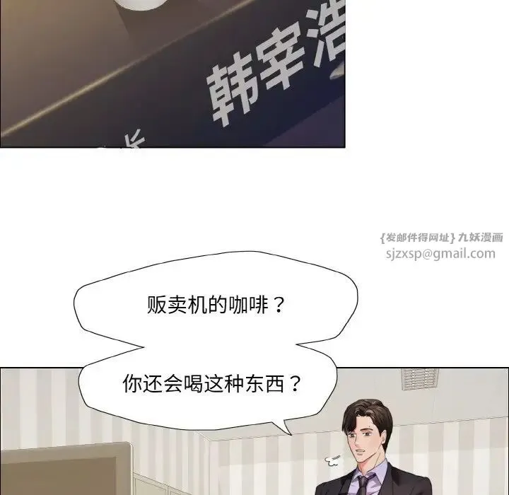 了不起的她 - 第20話 - page 98