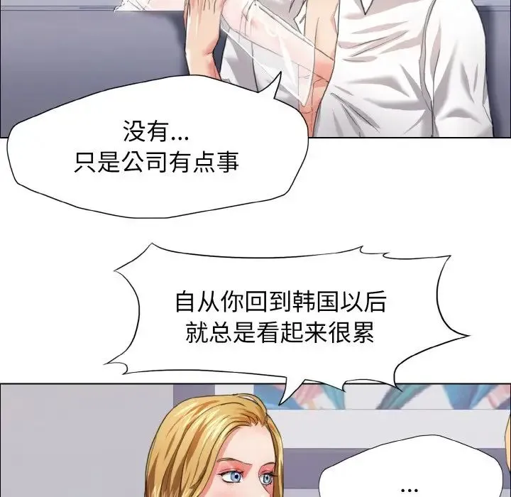 了不起的她 - 第20話 - page 108