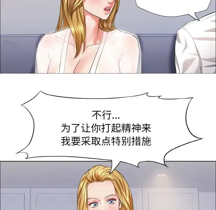 了不起的她 - 第20話 - page 109