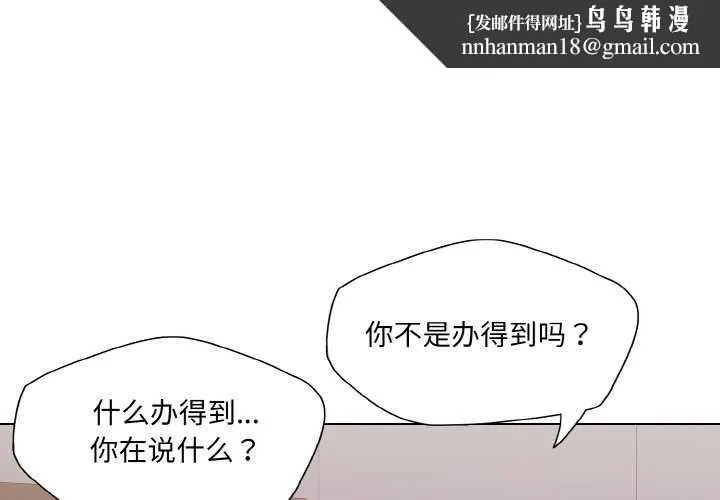 了不起的她 - 第58話 - page 1