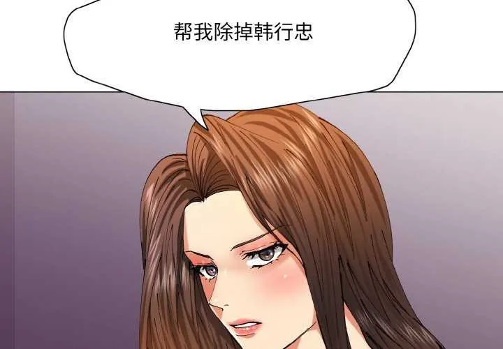 了不起的她 - 第58話 - page 4