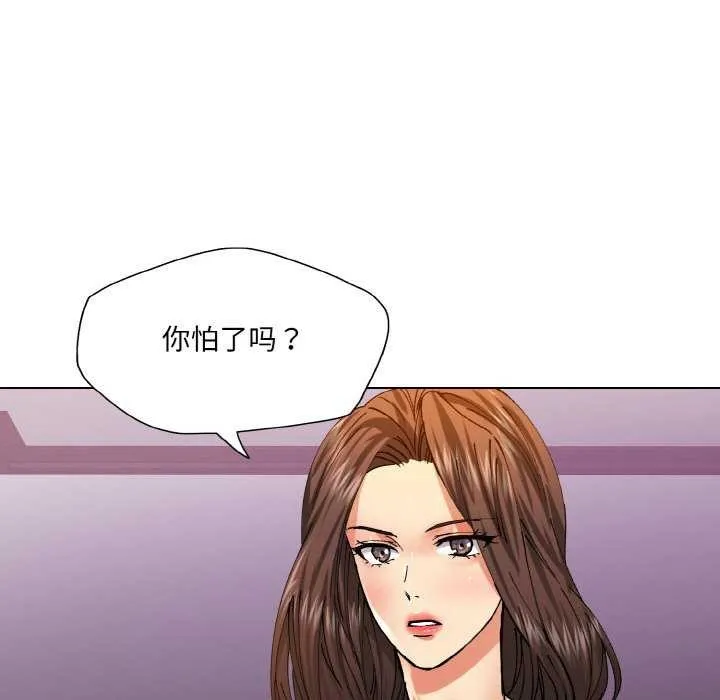 了不起的她 - 第58話 - page 10