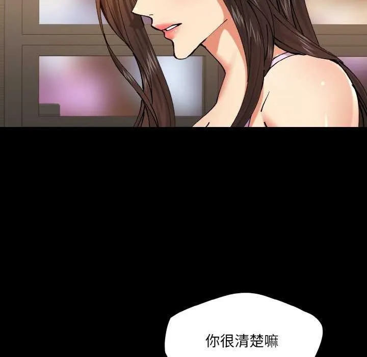 了不起的她 - 第58話 - page 21