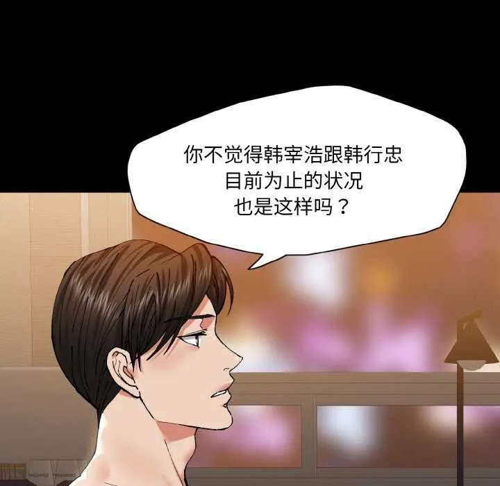 了不起的她 - 第58話 - page 35