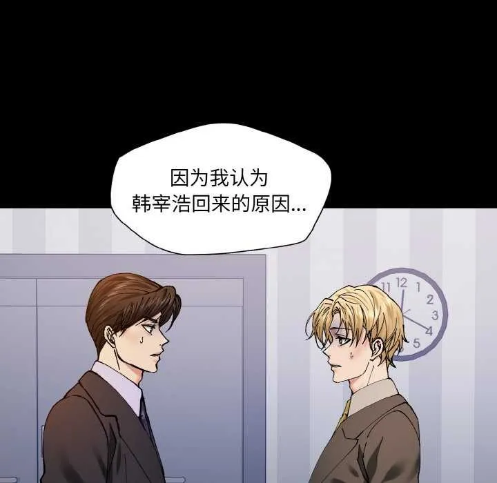 了不起的她 - 第58話 - page 39