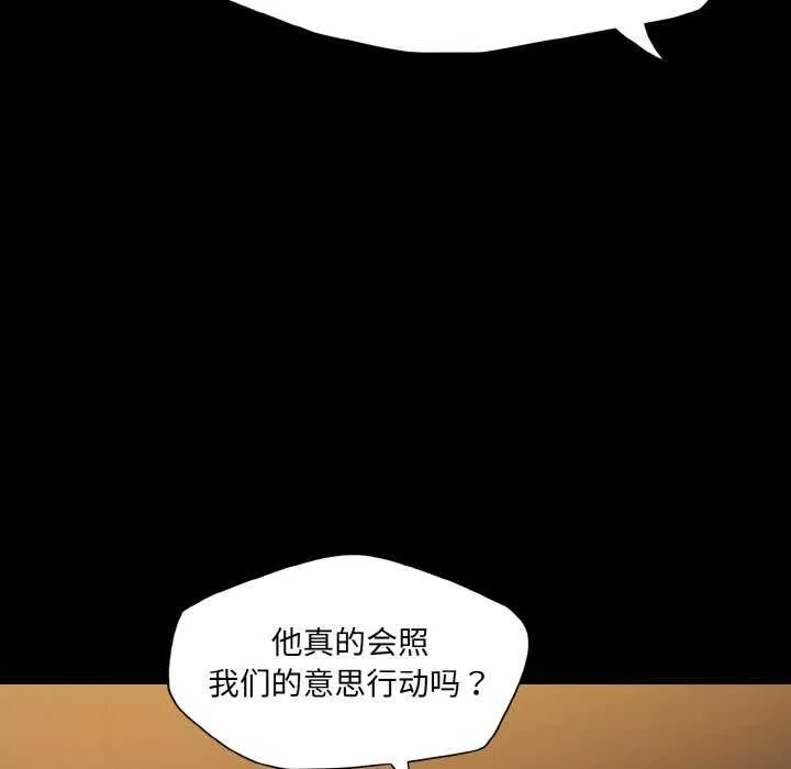 了不起的她 - 第58話 - page 51
