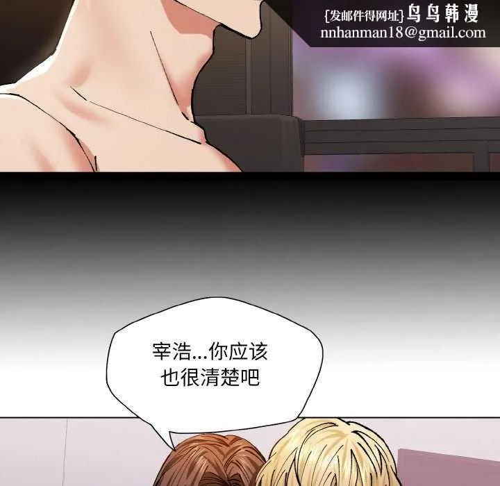 了不起的她 - 第58話 - page 58