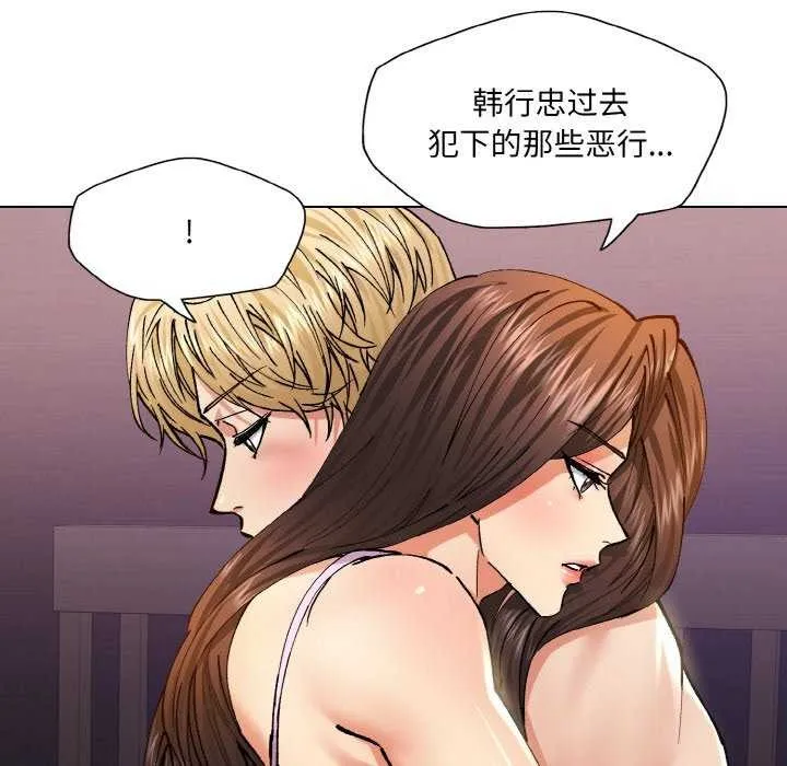 了不起的她 - 第58話 - page 60