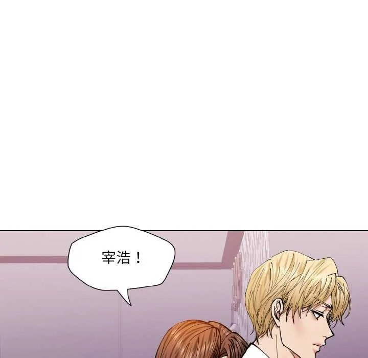 了不起的她 - 第58話 - page 73