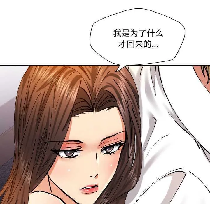了不起的她 - 第58話 - page 75