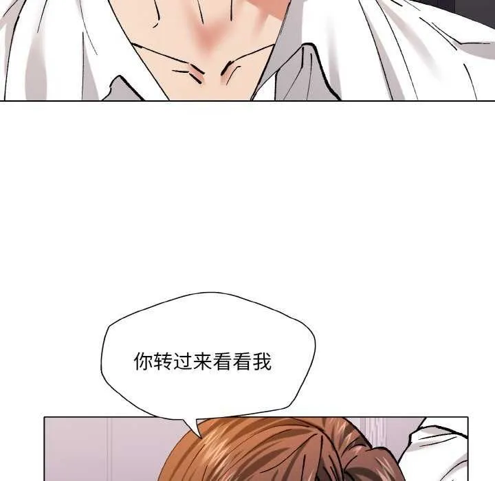 了不起的她 - 第58話 - page 97