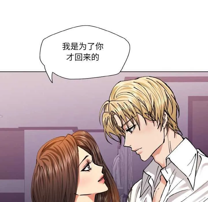 了不起的她 - 第58話 - page 99
