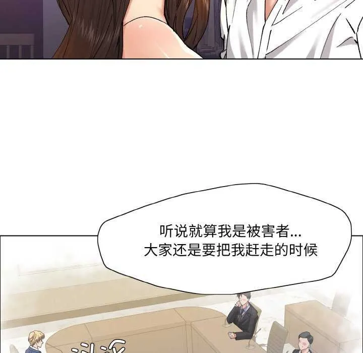 了不起的她 - 第58話 - page 100