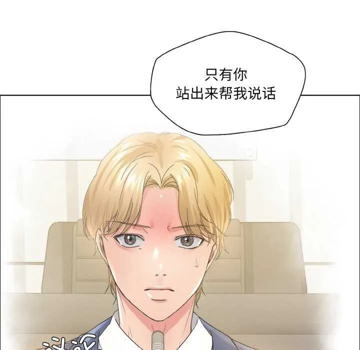 了不起的她 - 第58話 - page 102