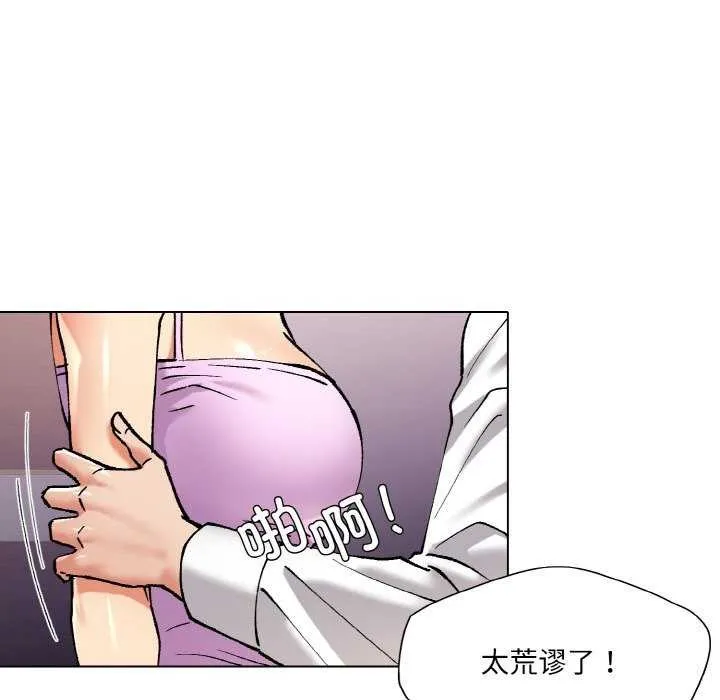 了不起的她 - 第58話 - page 107
