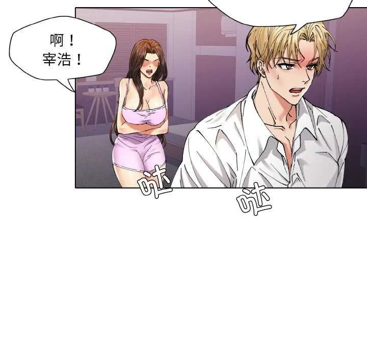 了不起的她 - 第58話 - page 108
