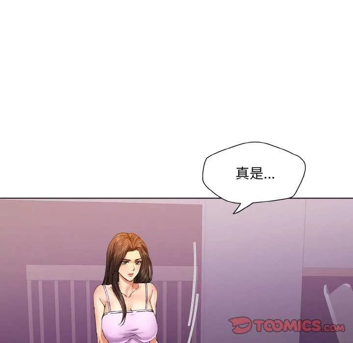 了不起的她 - 第58話 - page 110