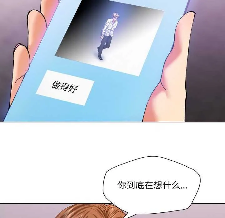 了不起的她 - 第58話 - page 114